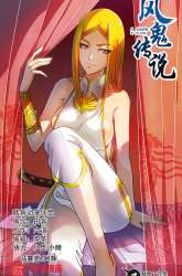 Manhua A Legend of The Wind gambar 3