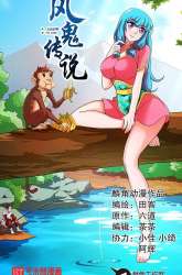 Manhua A Legend of The Wind gambar 4