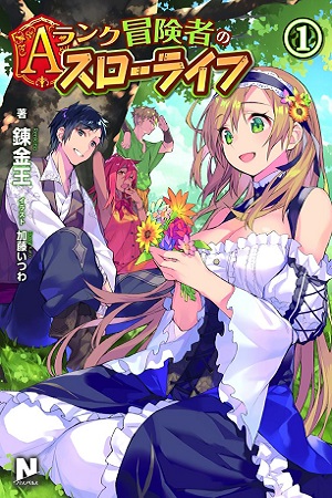 Baca Komik A-Rank Boukensha no Slow Life