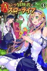 Komik A-Rank Boukensha no Slow Life Preview Gambar 1