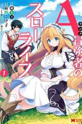 Komik A-Rank Boukensha no Slow Life Preview Gambar 3