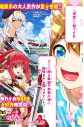 Komik A Rank Party wo Ridatsu Shita Ore wa, Moto Oshiego Tachi to Meikyuu Shinbu wo Mezasu Preview Gambar 1