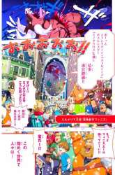 Komik A Rank Party wo Ridatsu Shita Ore wa, Moto Oshiego Tachi to Meikyuu Shinbu wo Mezasu Preview Gambar 2