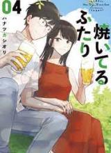 A Rare Marriage: How to Grill Our Love