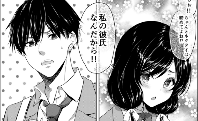 A Romcom Where Defying the Honor Student Girlfriend Is Not an Option