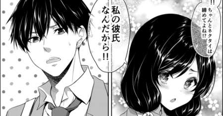 A Romcom Where Defying the Honor Student Girlfriend Is Not an Option