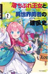 Komik A Ruined Princess and Alternate World Hero Make a Great Country! Preview Gambar 4