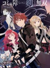 A Socially Awkward Adventurer, Perfect in Appearance, Becomes The Leader of an S-Rank Party