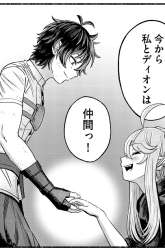 Komik A Story About a Dragon and the Rising of an Adventurer Preview Gambar 2