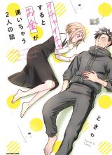 A Story About a Man and a Woman and When They Sleep Together, Money Appears Out of Nowhere