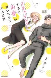 Komik A Story About a Man and a Woman and When They Sleep Together, Money Appears Out of Nowhere Preview Gambar 1