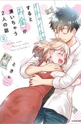 Komik A Story About a Man and a Woman and When They Sleep Together, Money Appears Out of Nowhere Preview Gambar 3