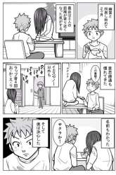 Komik A Story about Living with a Ghost who will Attain Enlightenment in a Year Preview Gambar 2