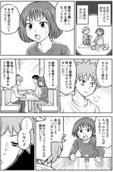 Komik A Story about Living with a Ghost who will Attain Enlightenment in a Year Preview Gambar 3