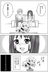 Komik A Story about Living with a Ghost who will Attain Enlightenment in a Year Preview Gambar 4