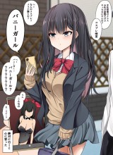 A Story About My Poker-Faced Childhood Friend Cosplaying as a Bunny Girl