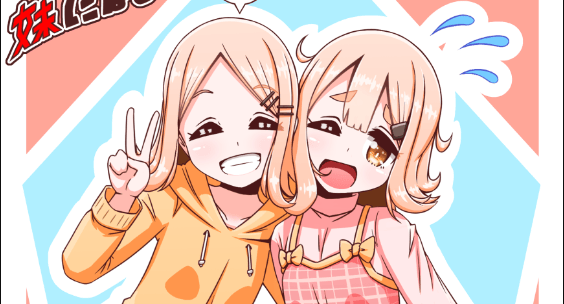 A Story in Which an Older Brother Becomes a Little Sister