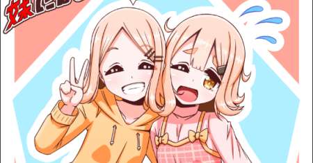 A Story in Which an Older Brother Becomes a Little Sister
