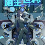 Baca Komik A Strange World