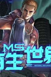 Manhua A Strange World gambar 4