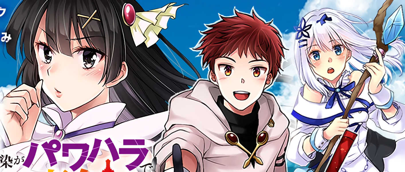 A Sword Master Childhood Friend Power Harassed Me Harshly, So I Broke off Our Relationship and Make a Fresh Start at the Frontier as a Magic Swordsman