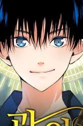 Manhwa A Tidal Wave of Glory gambar 5