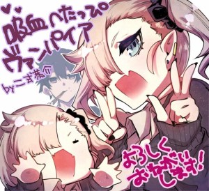 Baca Komik A Vampire Who is Inept at Sucking Blood