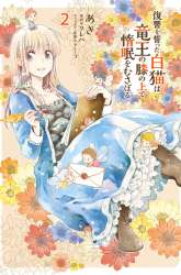 Komik A Vengeful White Cat Lounges Around on the Dragon King’s Lap Preview Gambar 4