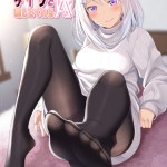 Baca Komik A Wife Who Heals with Tights