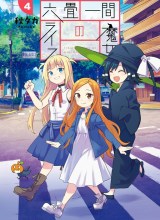 A Witch’s Life in a Six-Tatami Room