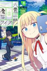 Komik A Witch’s Life in a Six-Tatami Room Preview Gambar 2