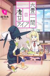 Komik A Witch’s Life in a Six-Tatami Room Preview Gambar 4