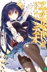 Manga Absolute Duo gambar 1