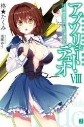 Manga Absolute Duo gambar 2