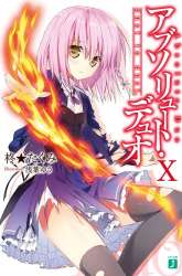 Manga Absolute Duo gambar 4