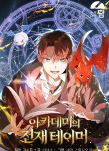 Academy’s Genius Tamer