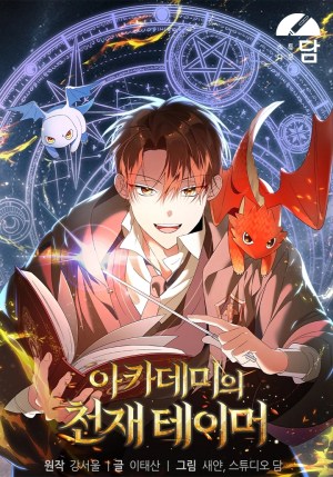Baca Komik Academy’s Genius Tamer