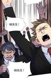 Manhua Ace God Doctor gambar 1