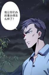 Manhua Ace God Doctor gambar 4
