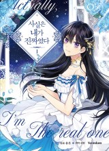 Actually, I Was the Real One