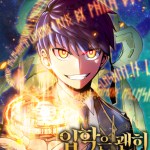 Komik Admission is a Waste of Time