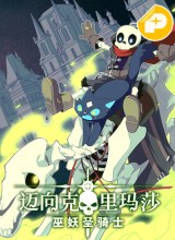 Adventures of an Undead Who Became Paladin