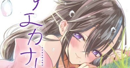 Aekanaru