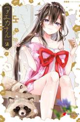 Manga Aekanaru gambar 3