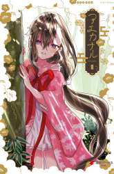 Manga Aekanaru gambar 4