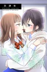 Manga After School gambar 1