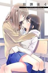 Manga After School gambar 3