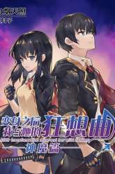 Manhua After Transformation, Mine and Her Wild Fantasy gambar 3