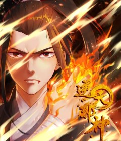 Baca  Against the Gods