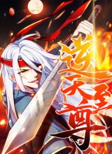 Against The Heaven Supreme